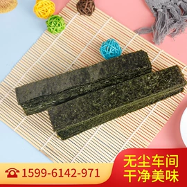 海苔零食