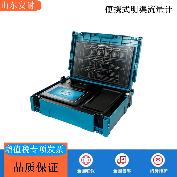 在线明渠流量计比对装置HX-F3型便携式明渠流量计