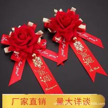 婚庆结婚用品结婚新郎新娘胸花伴郎伴娘胸花迎宾贵宾高档胸花婚庆