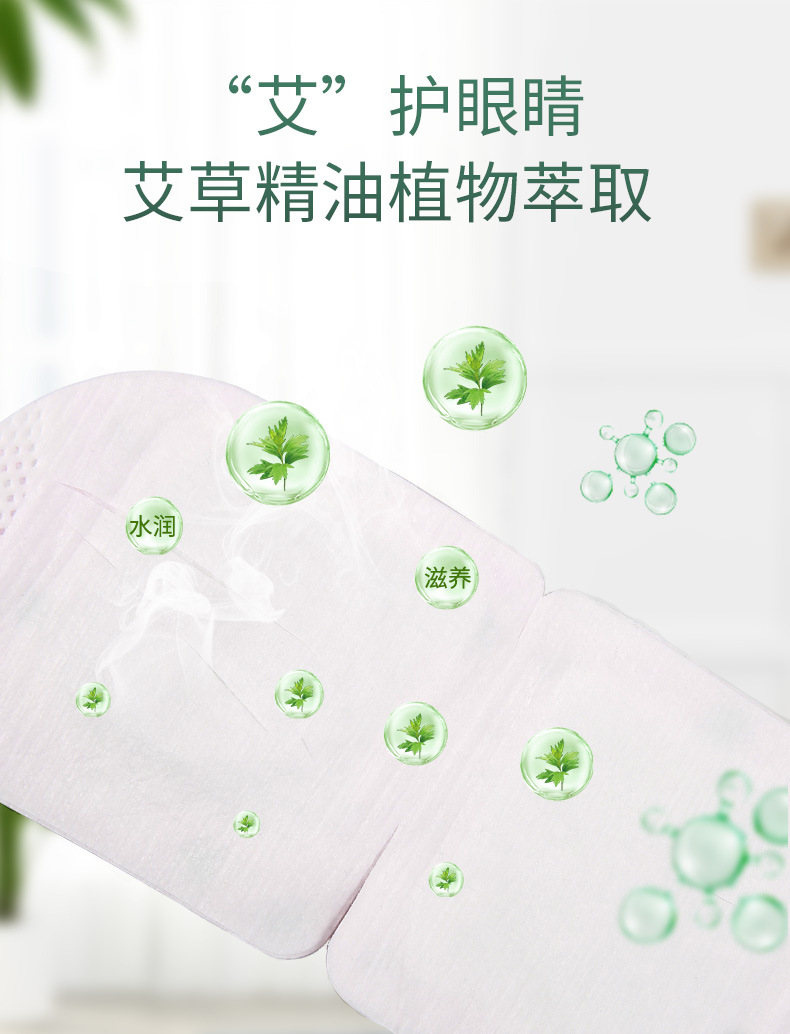 Disposable Steam Eye Mask with Mugwort Warm Compress for Soothing Eye Rest and Sleep specifications