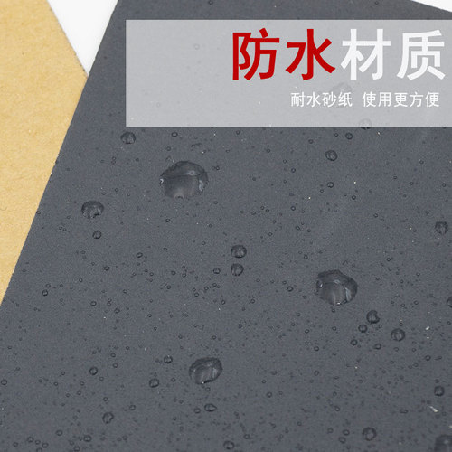 Sandpaper water sandpaper jade polishing small sandpaper 95*230mm rectangular sandpaper clip frosted sandpaper 1500 mesh
