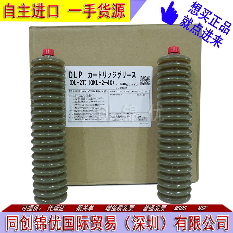 日本协同大金 DL-2T GKL-2-040 牧野机床润滑脂原装正品 400ml
