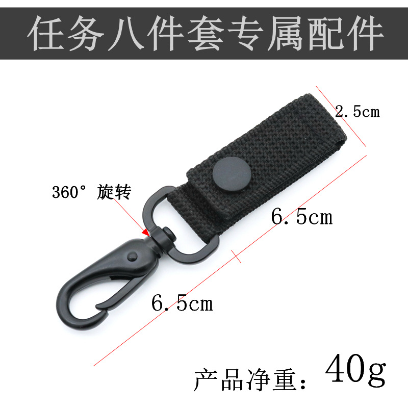 Eight-piece belt pendant tactical wide belt equipment Joker metal buckle waist hook glove hook wholesale