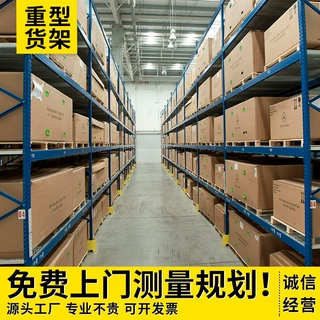 重型高位加厚加宽工业货架横梁式可拆卸自由调整大型货架