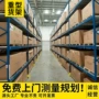 加厚加宽大型工业货架