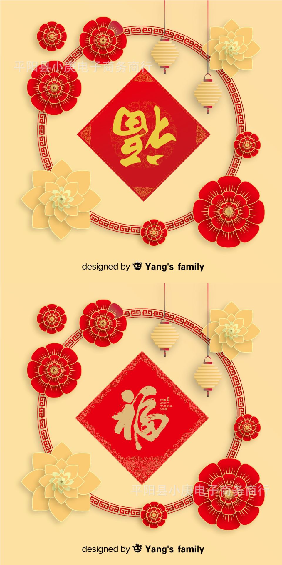 福字-27.jpg