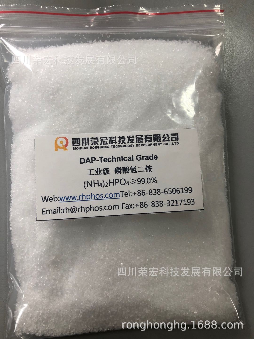 厂家直销 批发零售工业级-磷酸氢二铵（DAP）磷酸二铵 现货速发