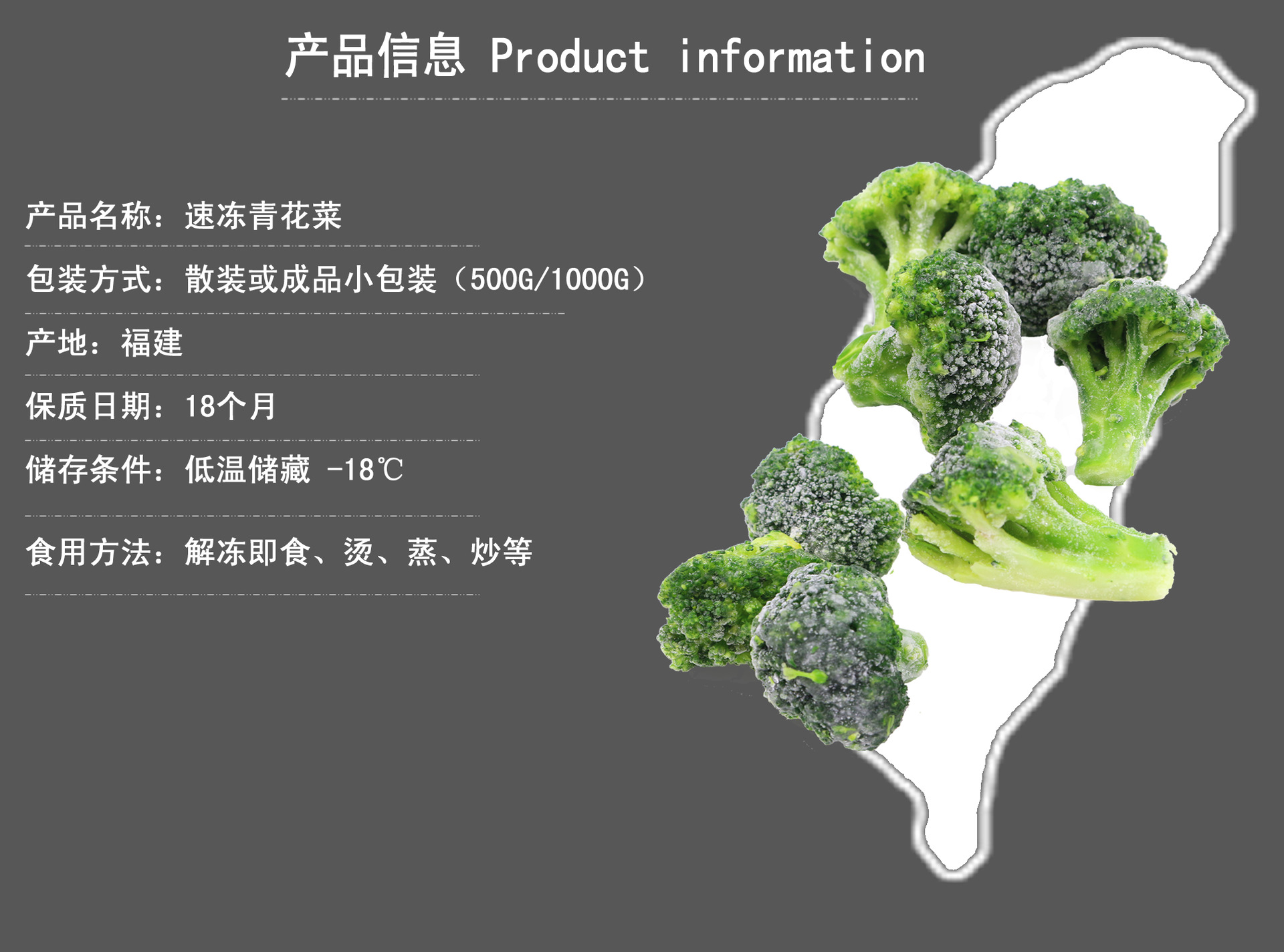 青花菜产品规格