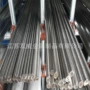 切削量大y1cr17不锈钢不锈钢棒