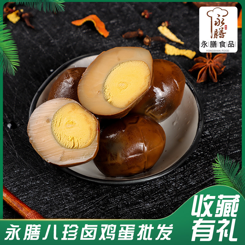 永膳八珍卤味鸡蛋独立小包装泡面搭档办公室休闲零食卤蛋网红小吃