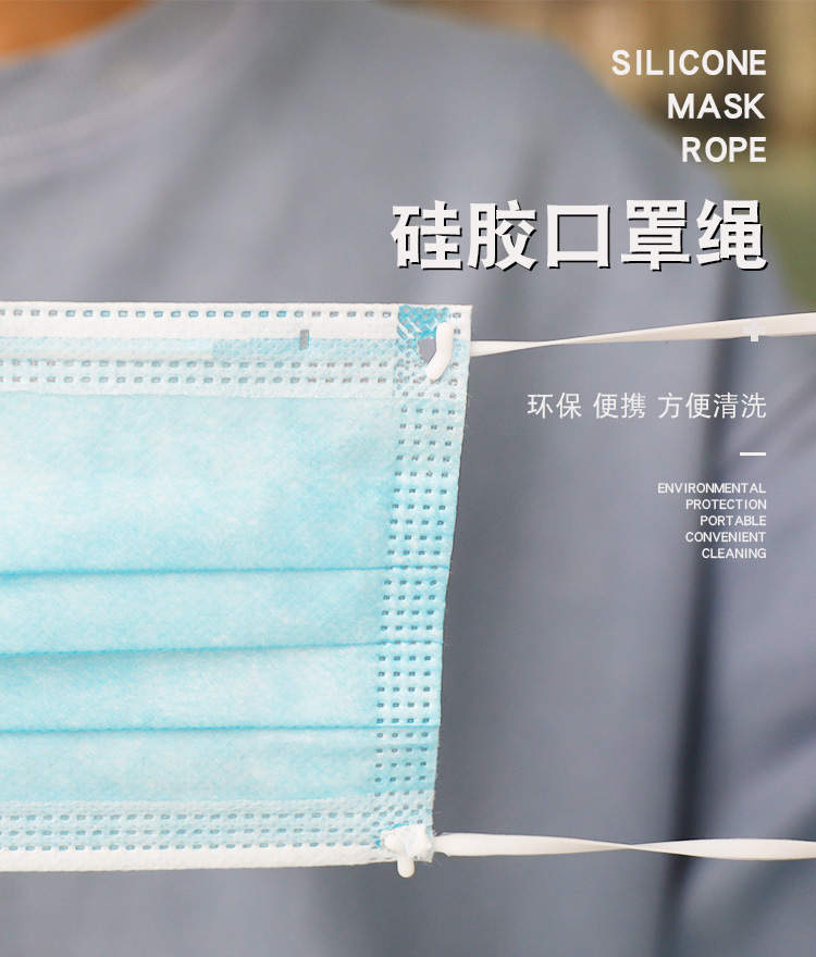silica gel Elastic force Elastic rope disposable Mask comfortable Lanyard Repeat Use
