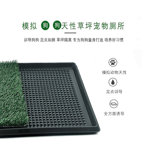 Dog toilet lawn dog potty pet urine pad Teddy medium and large dog urine pot training fixed-point defecation toilet
