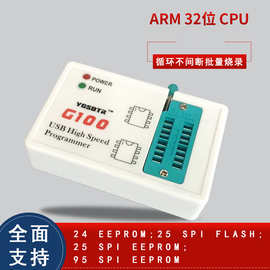 2020款 G100编程器 BIOS SPI FLASH 24/25/95存储器USB读写烧录器
