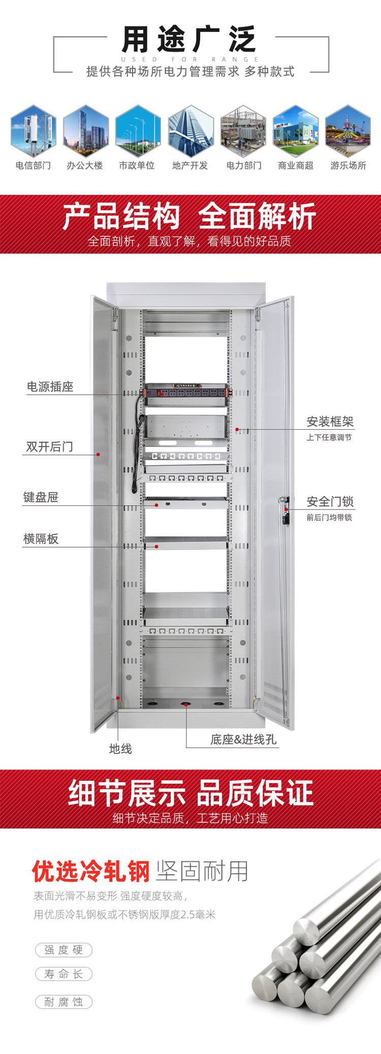 国网屏柜-47U电力机柜-监控柜-通信柜-产品详情_06.j