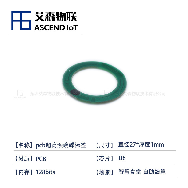 [Factory Direct Sales] High Temperature Resistant Pcb Ultra-High Frequency Dish Label Restaurant Self-Service Dish Tray Chip