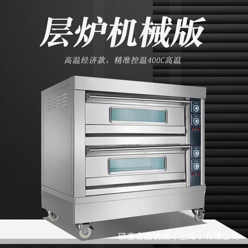 二层四盘电烤箱面包蛋糕烧饼烤炉双层商用食品烘炉焗饭焗炉电加热