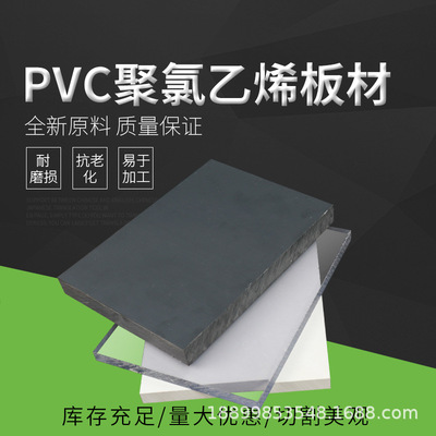 Imported CPVC plate PVC Bar Beige grey Dark grey machining customized Jiayuan plastic