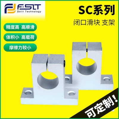 [厂家加工定做SC闭口滑块SHF6 8 10 12 16UU箱式闭口直线滑块]