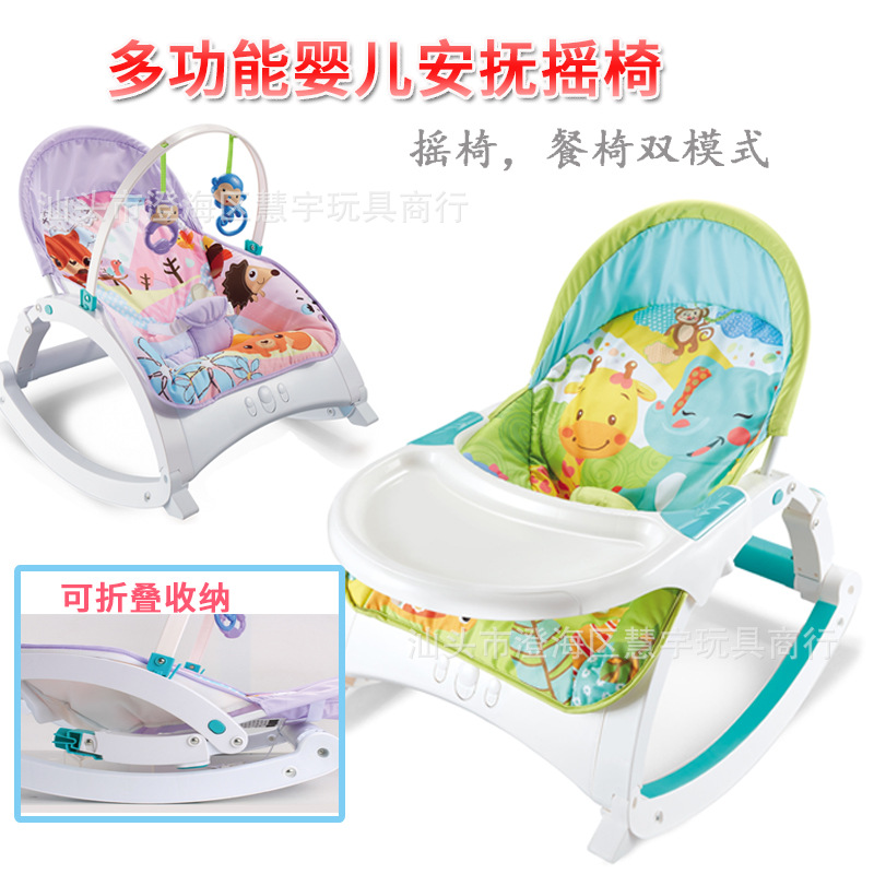 多功能婴儿哄睡摇椅震动安抚音乐可折叠收纳宝宝躺椅三合一餐椅
