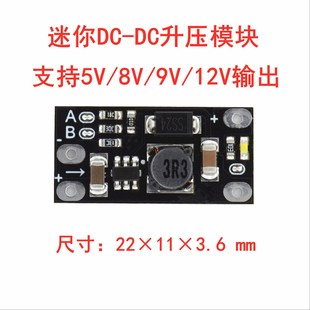 DC, small module, lithium battery, 7v, 12v, 5v, 8, 8v, 9, 9v, 12, 12v