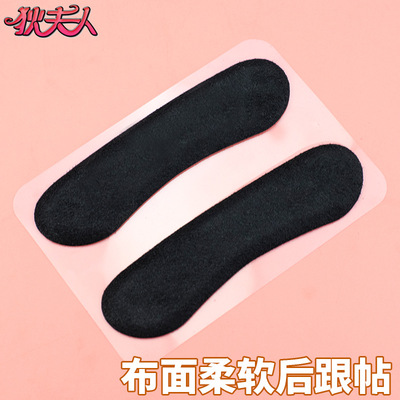 加厚硅胶后跟贴高跟鞋后跟防磨调整鞋尺码不跟脚自粘半码鞋垫批发