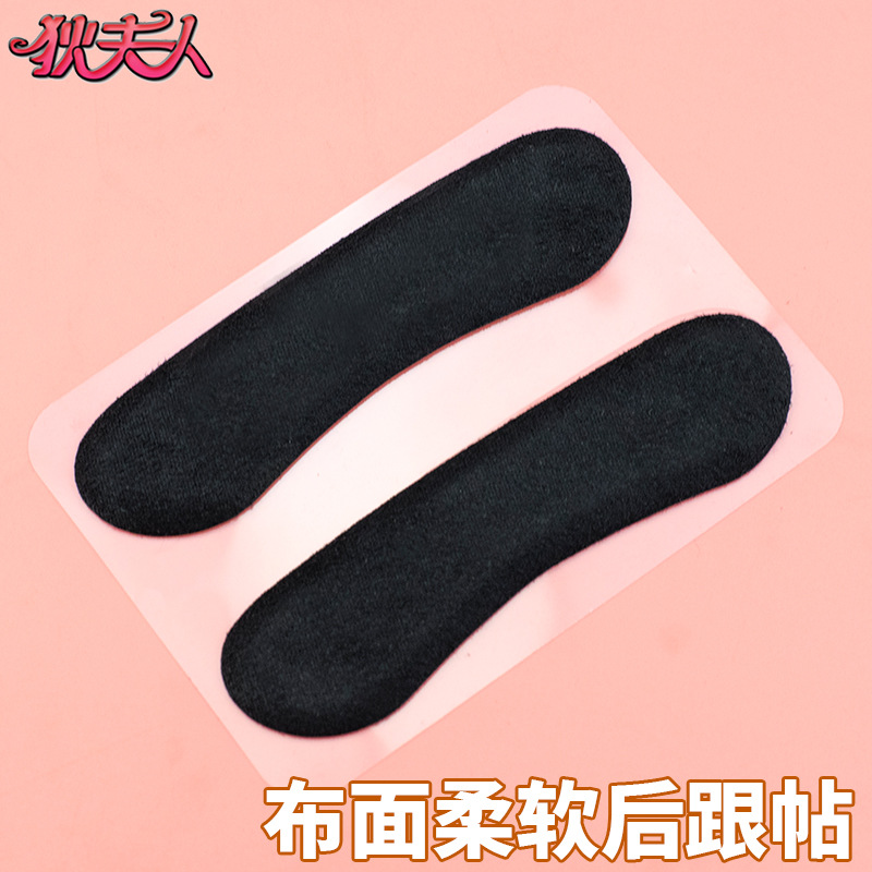 加厚硅胶后跟贴高跟鞋后跟防磨调整鞋尺码不跟脚自粘半码鞋垫批发