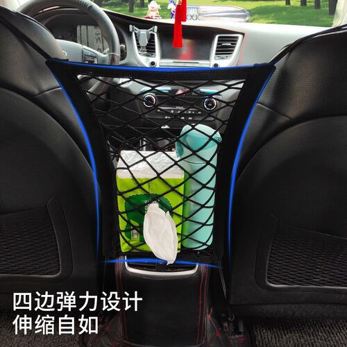 Cross-border car seat net pocket three-layer thickened car middle isolation storage bag four-sided elastic storage