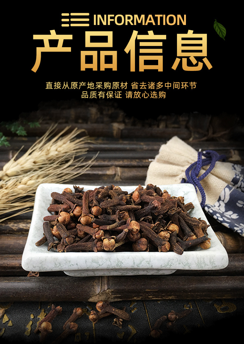 Dried Clove Buds Gong Ding Xiang Whole Spice Bulk Culinary Herb 55g Bag specifications