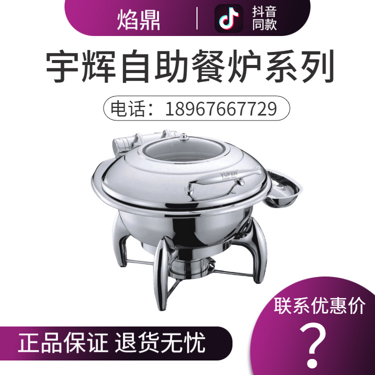 YUFEH��� �Ƶ�����1040ϵ��ȫ��СԲ����ʽ������¯����ֱ���ؼ�