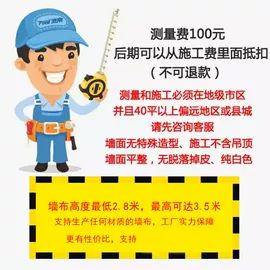 墙布;墙纸、壁纸;壁画