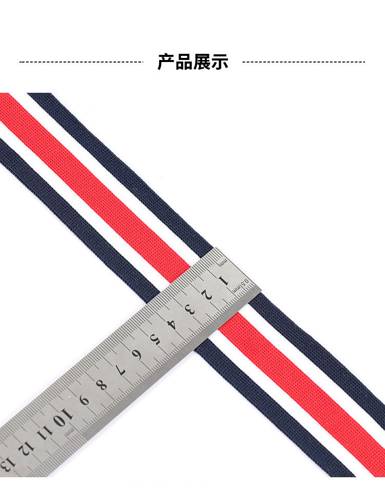 间色针织带-4_11.jpg