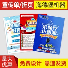 彩页设计开业宣传单印刷广告单三折页公司画册彩色说明书海报定制