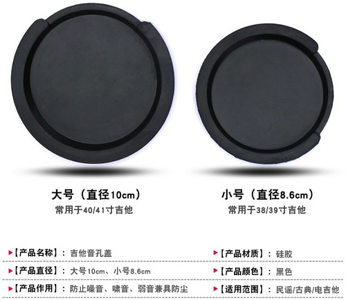 Folk acoustic guitar sound hole cover classical guitar anti-howling mute silencer cover 39 41 inches