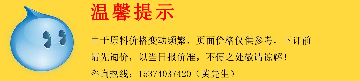 温馨提示