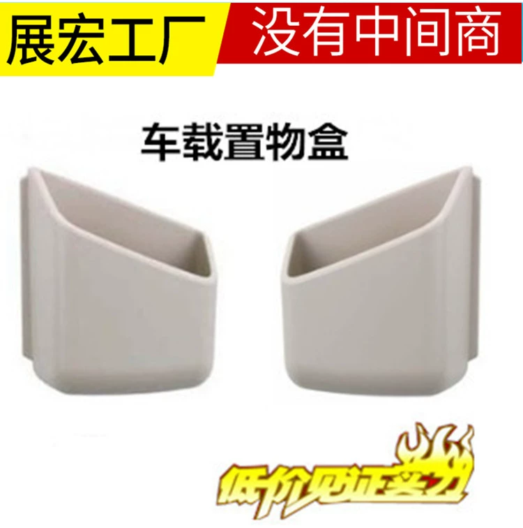 Автомобильный ящик для хранения автомобильный ящик для очков автомобильный ящик для хранения клейкий ящик для хранения мобильного телефона