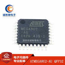 ATMEGA8U2-AU 全新现货 ATMEGA8U2 QFP32 ATMEL 微控制器 现货