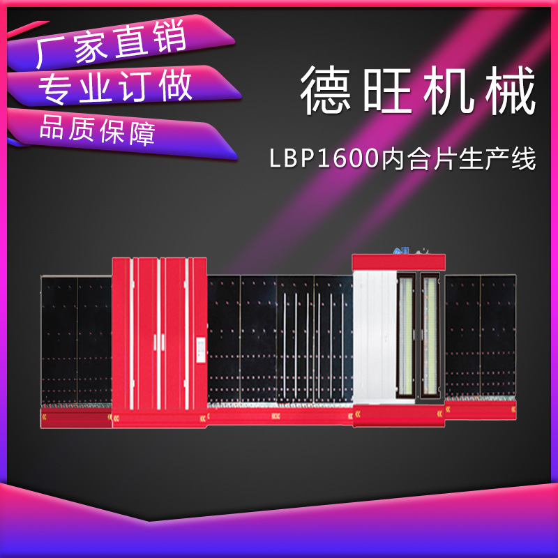 中空玻璃设备价格中空玻璃加工设备中空玻璃设备制造厂家中空玻璃