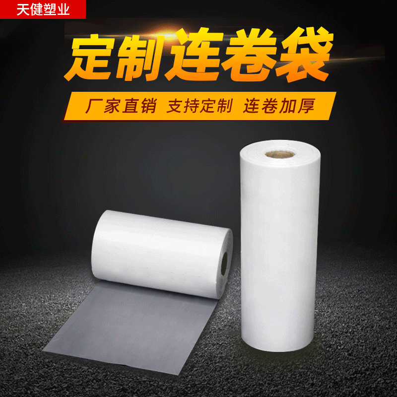 Factory wholesale supermarket Shredded Bags on roll thickening Food Bags Bags on roll household