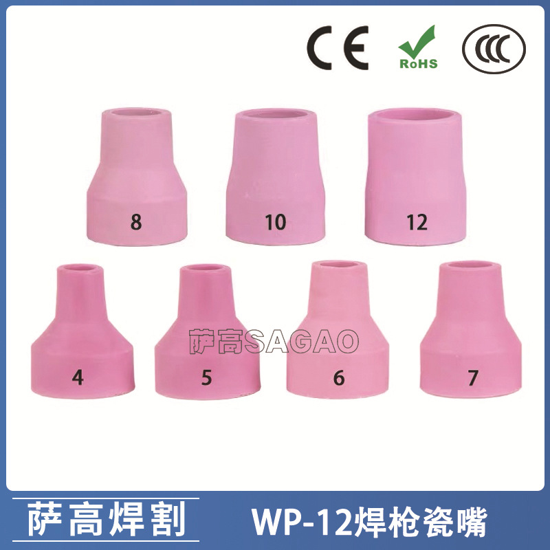 Cross-border water-cooled arc welding torch porcelain mouth wp-12…
