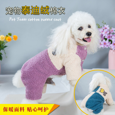 2020新款宠物衣服秋冬棉衣泰迪比熊中小型犬小狗猫咪衣服宠物用品