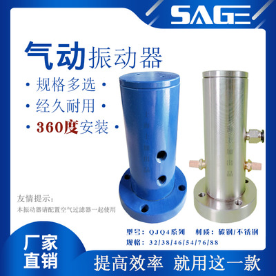 上海啓控直銷QJQ4-32/38/46/54/76/88往複式激振器 氣動振動器