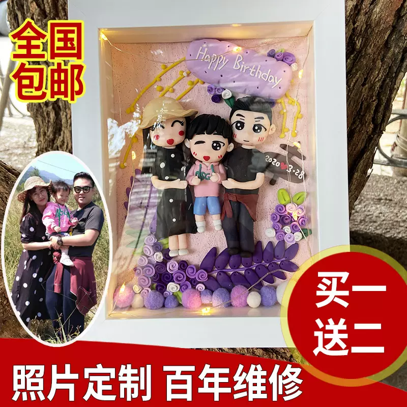 软陶Q版人偶照片定制立体相框情侣泥人真人公仔diy生日结婚礼物
