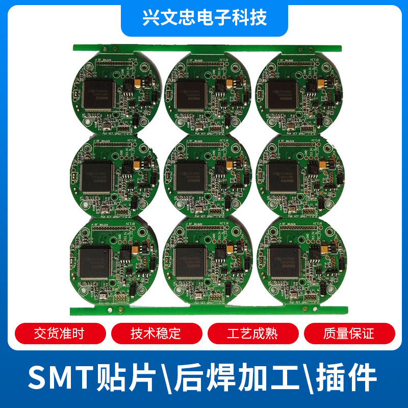 深圳坂田龙华布吉SMT无线电源来料 代料专业SMT贴片后焊插件加