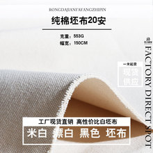 厂家纯棉20安蛊司帆布 4x4老粗布布料 特厚工业箱包坯布帆布袋布