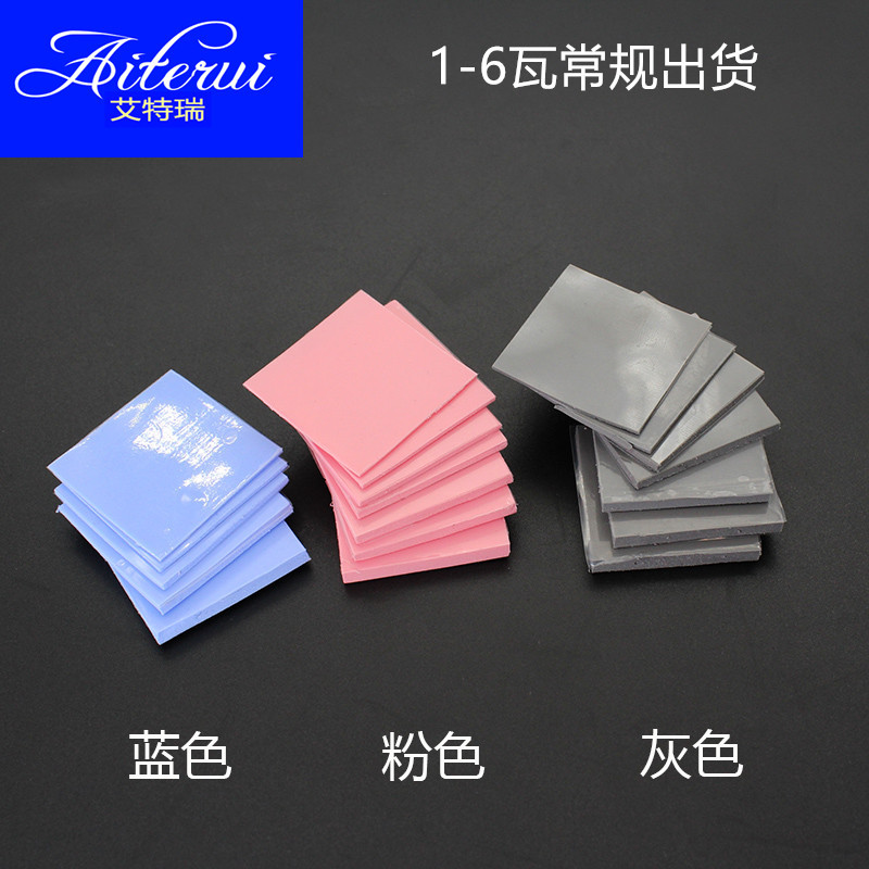 高导热绝缘片 CPU硅胶散热垫片 AI智能片芯片散热垫MOS绝缘垫