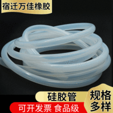 厂家透明抽水硅胶管 饮水机硅胶管 8/12mm输水软管批发食品级