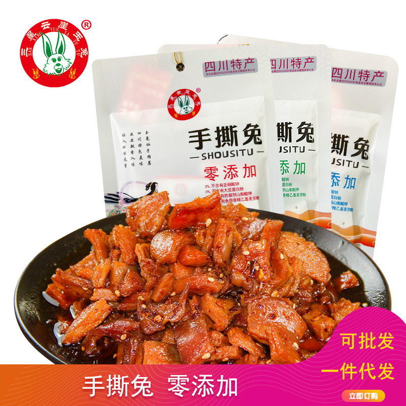 [Zero added]Samsung Cloud Cliff Jade Hare 48g Shredded Zero added Rabbit Ding Sichuan Province specialty leisure time delicious food