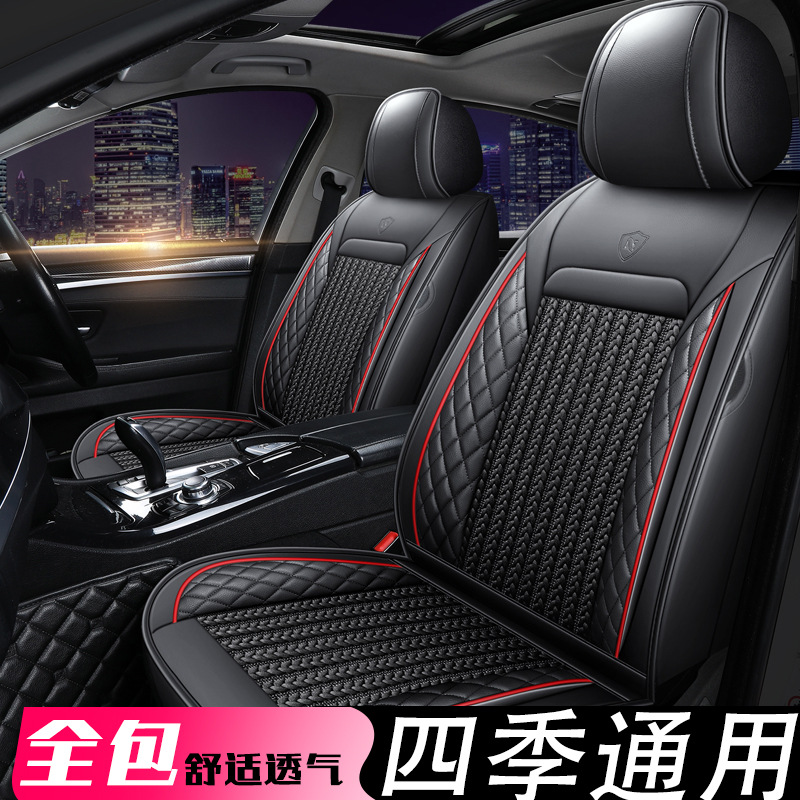 冬季冰丝坐垫中华H530 2014/2015/2016款专用汽车座套四季全包围