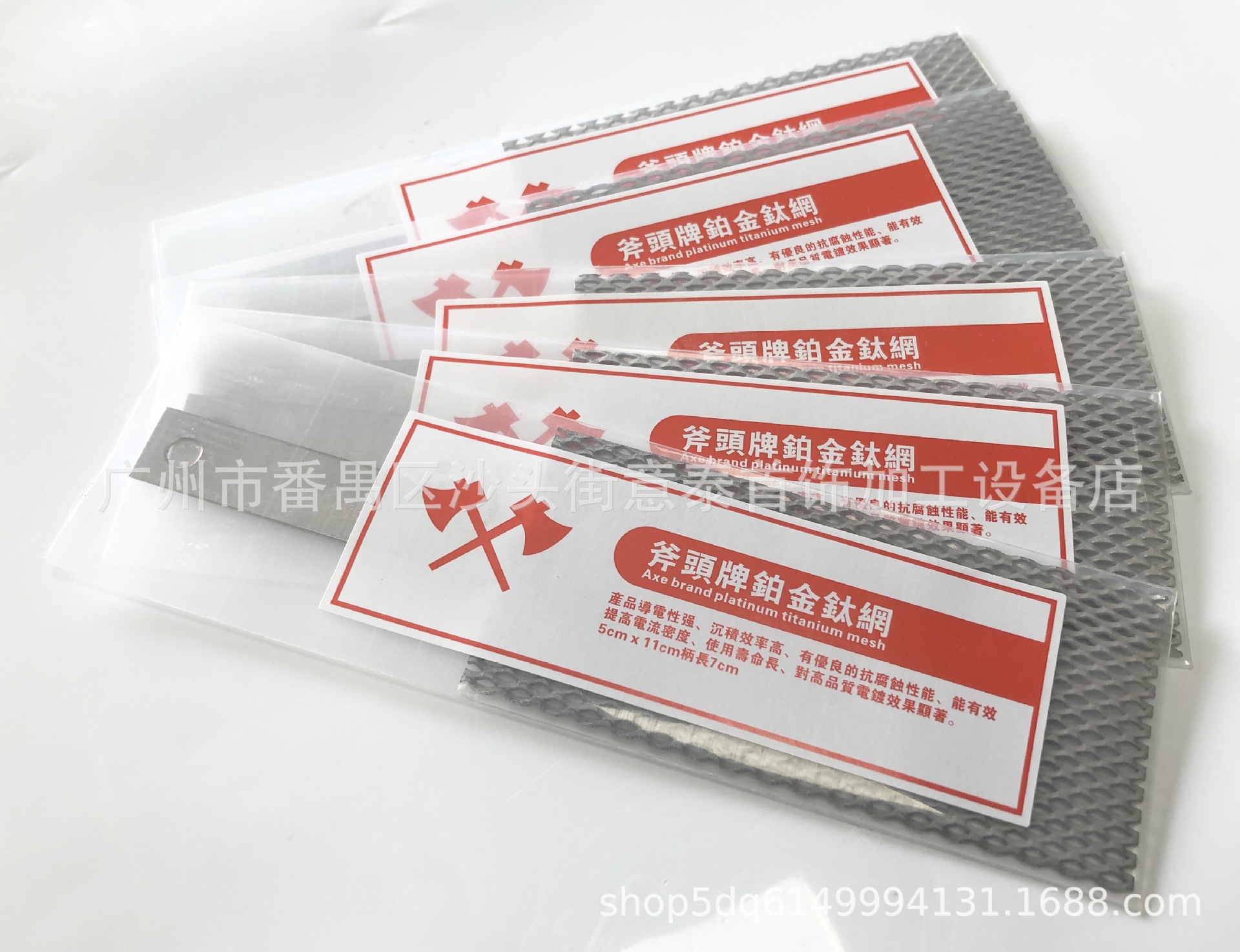 斧头铂金电金网钛网进口电金网珠宝首饰工具器材设备电金电镀