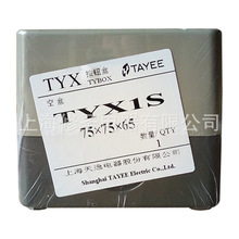 正宗上海天逸防水接线盒TYX1S开关密封箱1-4孔按钮盒全系列优惠价